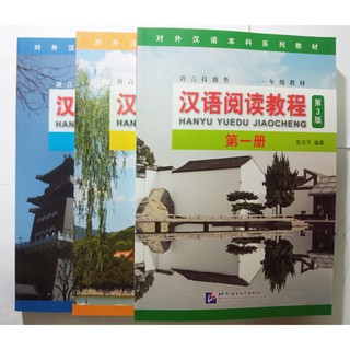 FREE เฉลย# free เฉลย,汉语阅读教程第三版 #HANYU YUEDU JIAOCHENG (3 edition) #Chinese Reading Course (3rd Edition) #หนังสือเรียนภาษ