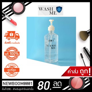 DMI แอลกอฮอล์เจล 75% Wash Me Hand Sanitizer Alcohol 75% v/v ดีเอ็มไอ วอชมี 450ml.