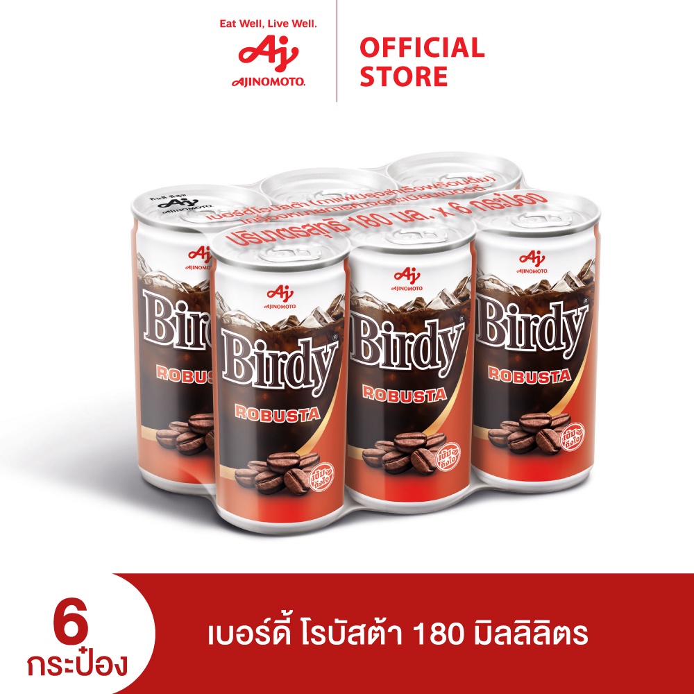 ราคาและรีวิวBirdy Robusta 180 ml. x 6 Cans Birdy เบอร์ดี้ โรบัสต้า กาแฟปรุงสำเร็จพร้อมดื่ม โรบัสต้า 180 มล. แพค 6 กระป๋อง