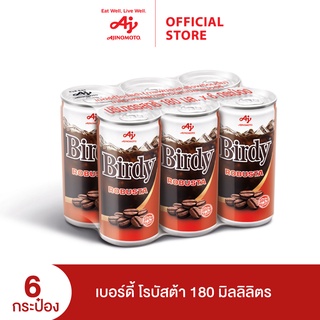 ภาพขนาดย่อของภาพหน้าปกสินค้าBirdy Robusta 180 ml. x 6 Cans Birdy เบอร์ดี้ โรบัสต้า กาแฟปรุงสำเร็จพร้อมดื่ม โรบัสต้า 180 มล. แพค 6 กระป๋อง จากร้าน ajinomoto_officialshop บน Shopee