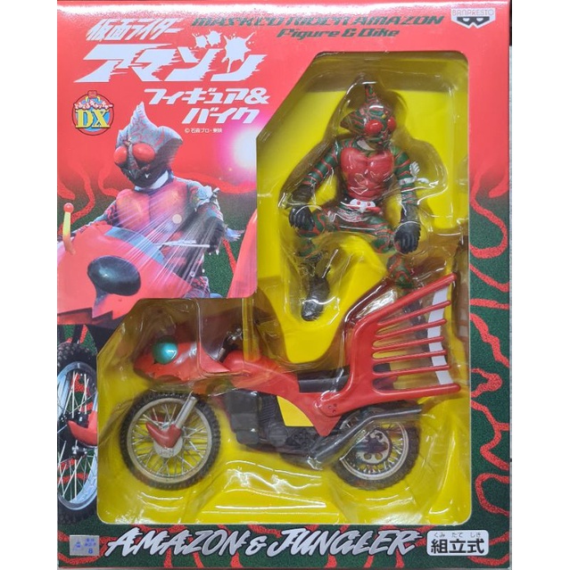 DX Mask Rider Amazon หน้าอกแดง หายาก มือ2 | Shopee Thailand