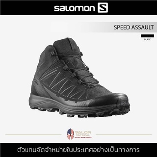 ภาพหน้าปกสินค้าSalomon รุ่น Speed Assault สีดำ Black รองเท้าผู้ชาย รองเท้าทหาร รองเท้าคอมแบท รองเท้าเดินเขา รองเท้าผ้าใบ รองเท้าลุยโคลน ซึ่งคุณอาจชอบสินค้านี้
