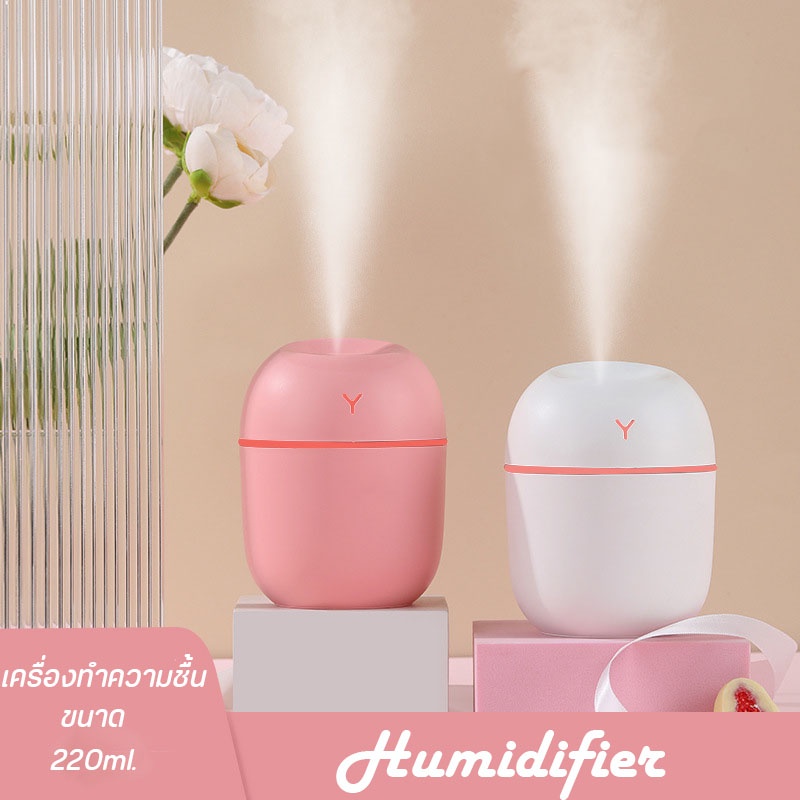 ab001-humidifier-เครื่องผลิตความชื้น-เครื่องพ่นละอองไอน้ำ-ขนาด-220ml