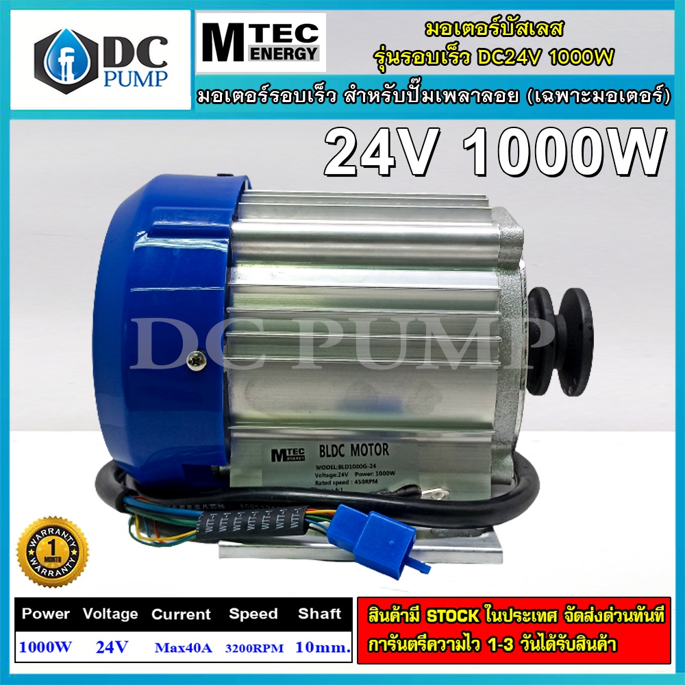 มอเตอร์บัสเลสโซล่าเซลล์-dc24v1000w-เฉพาะมอเตอร์-ติดมู่เล่ย์-มอเตอร์บัลเลสรอบเร็ว-3200rpm-กำลังวัตต์เต็ม-มอเตอร์ปั้มชัก