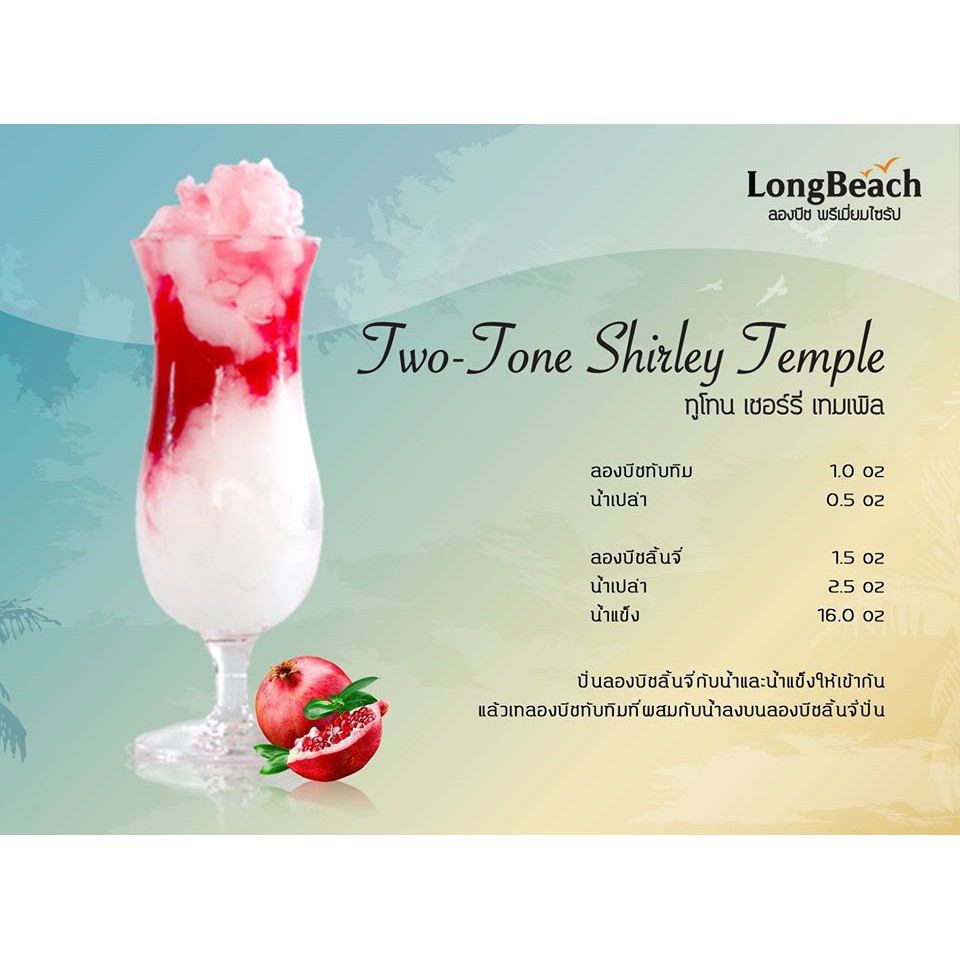 ภาพสินค้าลองบีชไซรัปลิ้นจี่(740ml.)LongBeach Lychee Syrup น้ำเชื่อม/ น้ำหวาน/ น้ำผลไม้เข้มข้น จากร้าน longbeachsyrup บน Shopee ภาพที่ 5