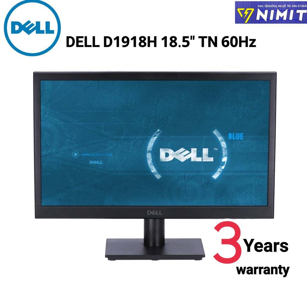 จอคอมพิวเตอร์ เดล Dell D1918H 18.5 inch LED 18.5