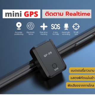 GPS จีพีเอส ติดตามรถ เครื่องติดตาม GF09ตำแหน่งแม่นยำ ดูผ่านมือถือ ดูตำแหน่งรถ ดักฟังได้ มีแม่เหล็กแรงสูงในตัว ☀️พร้อมส่ง