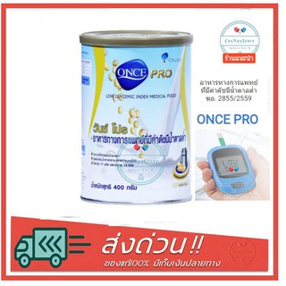 Once Pro อาหารทางการแพทย์ที่มีค่าดัชนีน้ำตาลต่ำ 400 กรัม