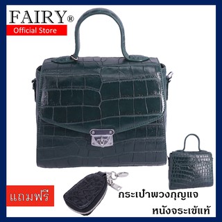 กระเป๋าถือผู้หญิง กระเป๋าสะพายข้างผู้หญิง กระเป๋าสะพายไหล่ผู้หญิง กระเป๋าถือหนังจระเข้แท้ รุ่น#CR T168