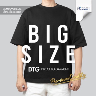 สกรีนเสื้อ Bigsize (DTG) แขนสั้น แขนยาว เนื้อผ้า GILDAN ULTRA ไม่มีขั้นต่ำ ตัวเดียวก็รับ ผลิตเพียง 2-3 วัน