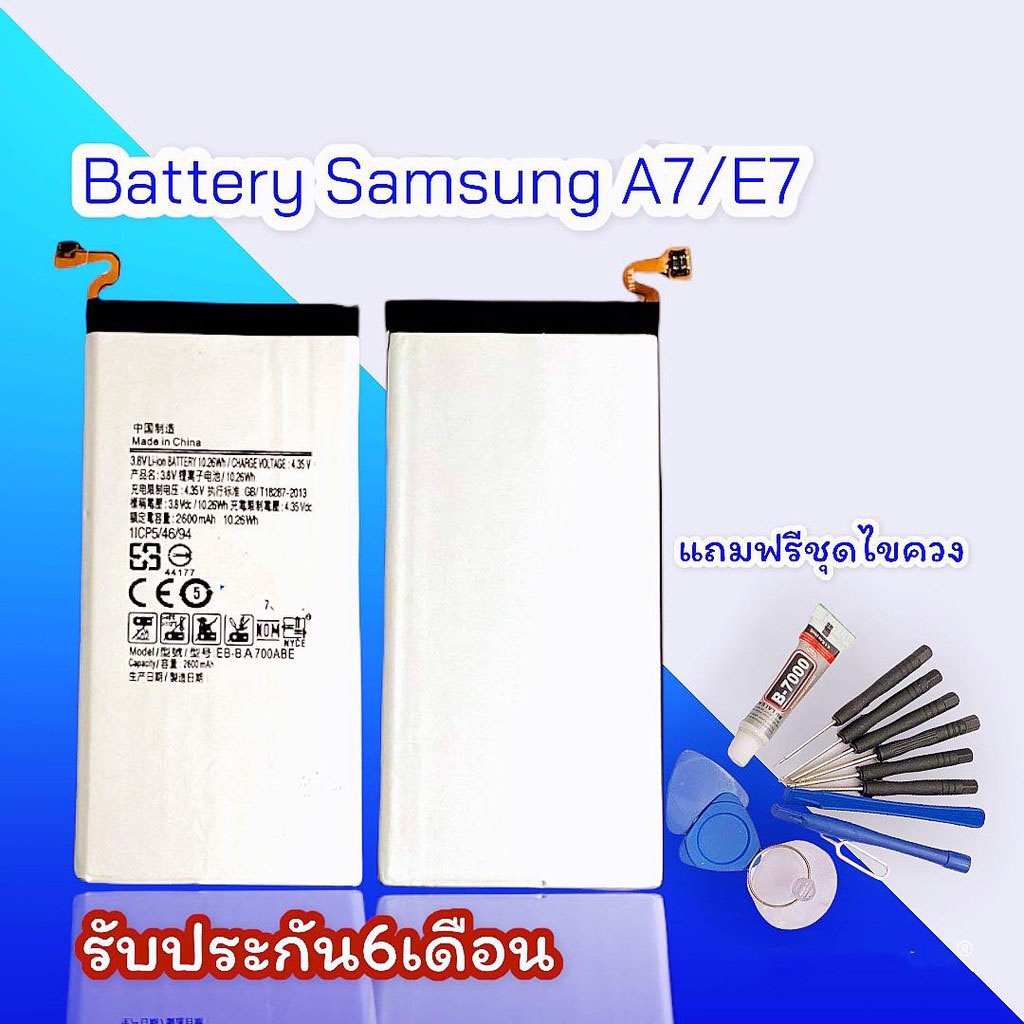 แบตe7-a7-แบตe7-a7-แบตเตอรี่โทรศัพท์มือถือ-แบตเตอรี่-ซัมซุง-a7-a700-e7-e700-รับประกัน-6-เดือน