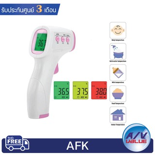 Infrared Thermometer AFK-YK001 เครื่องวัดอุณหภูมิ หน้าผาก