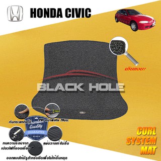 Honda Civic 3Door 1992-1995 Trunk พรมไวนิลดักฝุ่น (หนา20มม เย็บขอบ) Blackhole Curl System Mat Edge