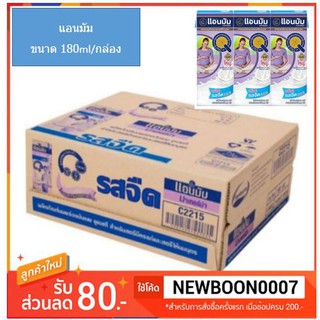 แอนมัมรสจืด ขนาด 180มล/36 กล่อง มาเทอร์น่า สำหรับสตรีมีครรภ์และสตรีให้นมบุตร ยกลัง 36กล่อง++Anmom +++