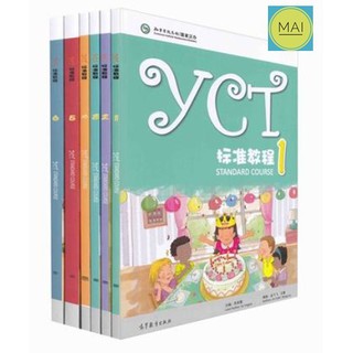 ภาพขนาดย่อของสินค้าหนังสือภาษาจีน YCT Standard Course YCT标准教程 ข้อสอบYCT สอบวัดระดับภาษาจีน สำหรับเด็ก