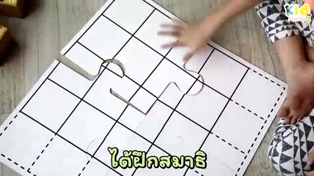 เกมปริศนาไขว้-เกมแนวสาธิต-cross-puzzle