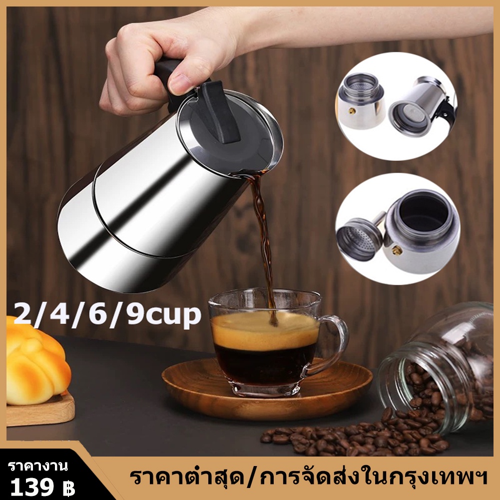 moka-pot-กาต้มกาแฟสดแบบพกพา-กาต้มกาแฟสด-สแตนเลส-เครื่องชงกาแฟสด-หม้อต้มกาแฟแบบแรงดัน-สามารถอุ่นด้วยเตาแม่เหล็กไฟฟ้า