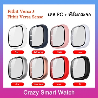 🇹🇭พร้อมส่ง เคส Fitbit Versa3 เคส PC + ฟิล์มกระจก Fitbti Versa Sense กรอบแบบปิดหน้าจอ Fitbti Versa 3 กรอบกันรอย