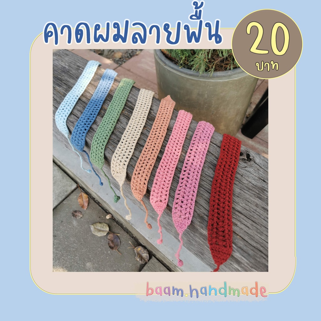 พร้อมส่ง-ที่คาดผมไหมพรม-งานแฮนด์เมด-as07