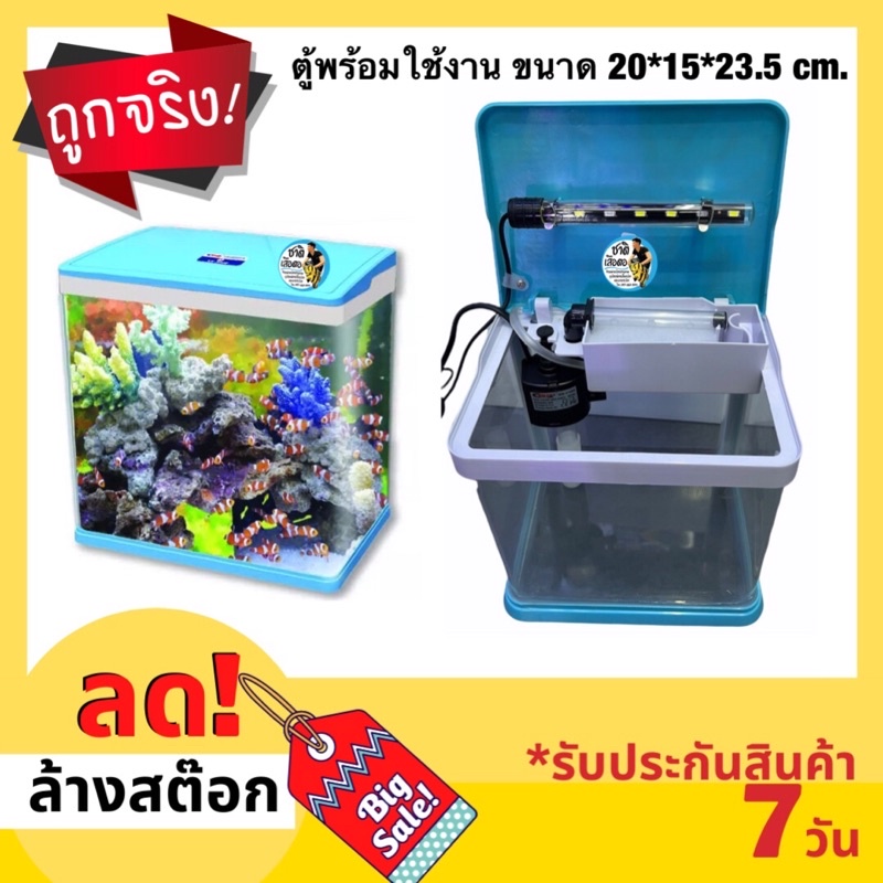 hx-180f-ตู้ปลาอุปกรณ์ครบชุดขนาด-8-นิ้ว-3l-ฝาสีฟ้า