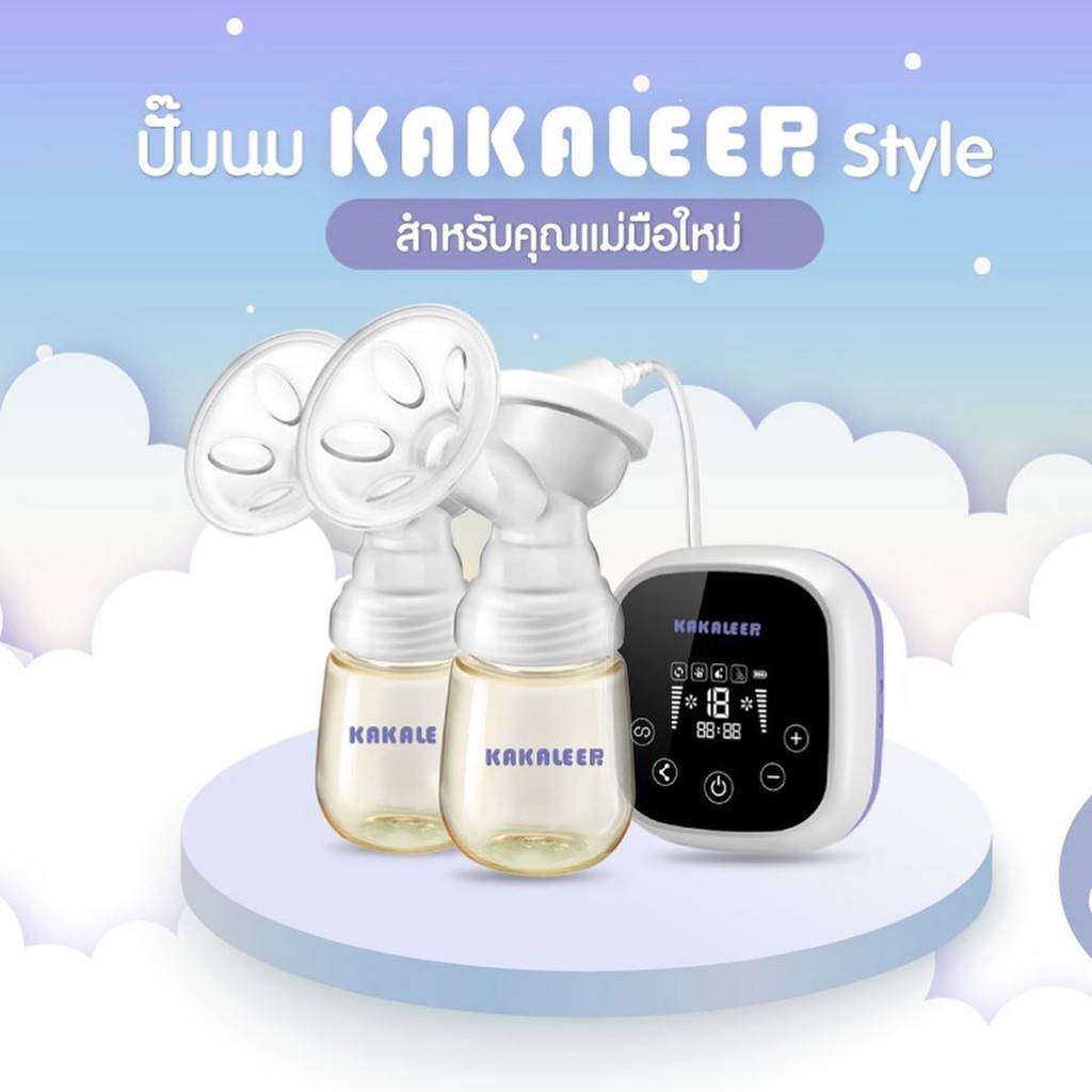 kakaleer-เครื่องปั้มนม-double-pump