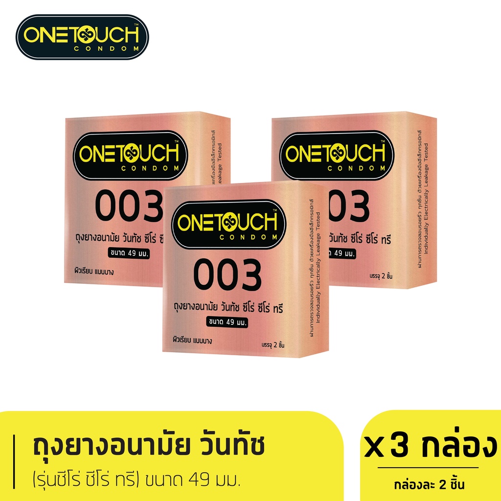 ภาพหน้าปกสินค้าOnetouch ถุงยางอนามัย ขนาด 49 mm. รุ่น 003 กล่อง 2 ชิ้น x 3 กล่อง จากร้าน onetouch_thailand บน Shopee