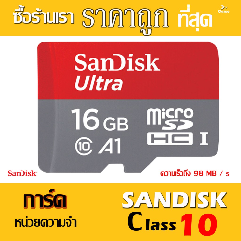 ภาพสินค้า. SanDisk Ultra Micro SD Card 16GB 98mb/s 653x Class10 ใส่โทรศัพท์ กล้องติดรถ กล้องถ่ายภาพ กล้องวงจรปิด. จากร้าน carco บน Shopee ภาพที่ 2