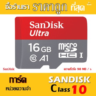 ภาพขนาดย่อของภาพหน้าปกสินค้า. SanDisk Ultra Micro SD Card 16GB 98mb/s 653x Class10 ใส่โทรศัพท์ กล้องติดรถ กล้องถ่ายภาพ กล้องวงจรปิด. จากร้าน carco บน Shopee ภาพที่ 2