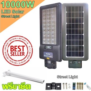 โคมไฟถนน 20 - 28 ช่อง LED 1000W - 10000W  Spotlight Led โคมไฟโซลาร์เซลล์ พลังงานแสงอาทิตย์ Solar Street Light