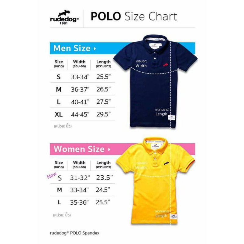 rudedog-เสื้อโปโล-รุ่น-mozaic-สีแดง-ราคาต่อตัว