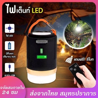 สินค้า 🚀ส่งจากไทย🚀 ไฟแคมป์ปิ้ง ไฟ led ไฟเต็นท์ ไฟแคมป์ ไฟแขวนแคมป์ ไฟ LED ปรับได้ ไฟตั้งแคมป์แบบพกพา อุปกรณ์ตั้งแคมป์