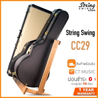 ขาตั้งเคสกีตาร์ String Swing CC29