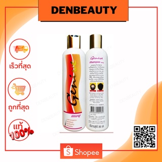 Genive Speed long Hair Shampoo เร่งผมยาว