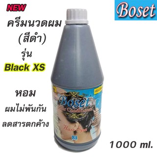 โบเซ็ท ครีมนวดผม สีดำ Black XS ขนาด 1000 ml.