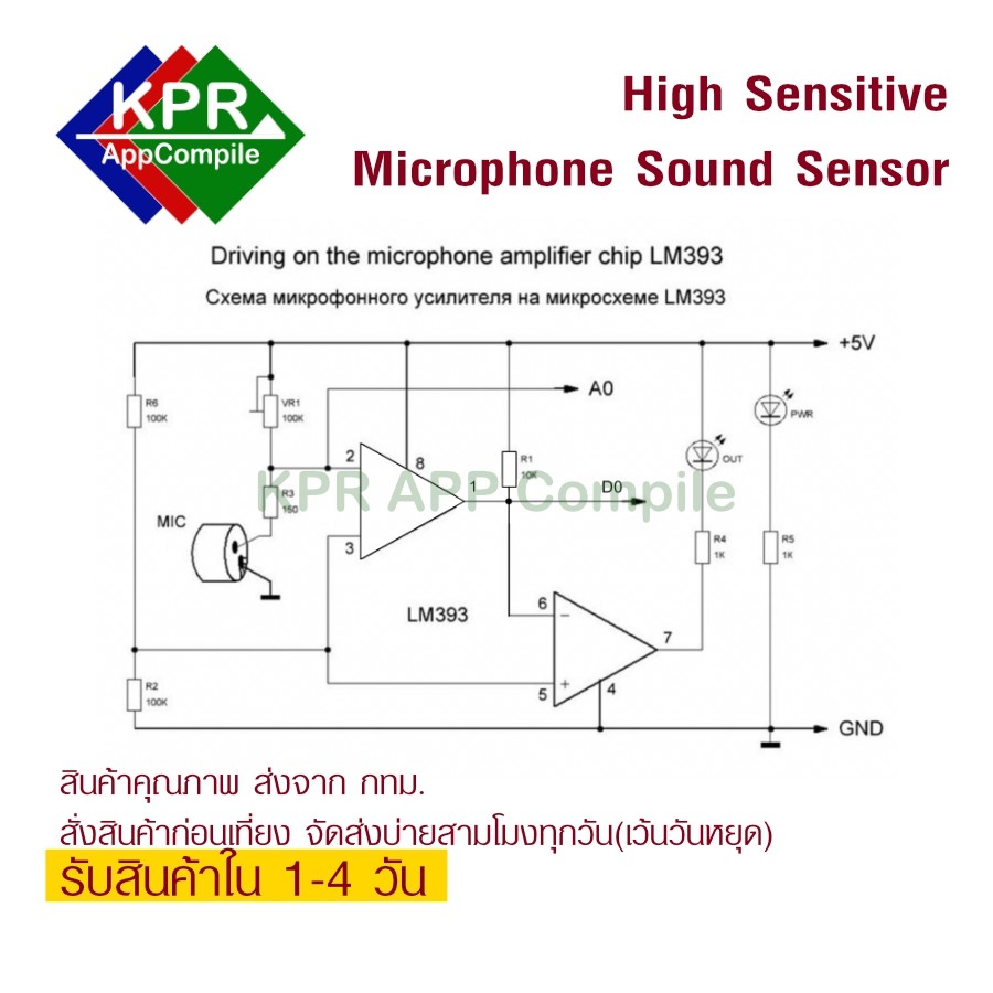 ภาพสินค้าKY-037 Sound Sensor High Sensitive Microphone Detection Module เซ็นเซอร์เสียง For Arduino NodeMCU Wemos By KPRAppCom จากร้าน kprappcompile บน Shopee ภาพที่ 3