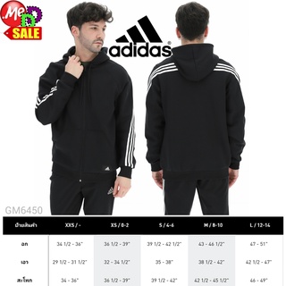 Adidas - ใหม่ เสื้อวอร์มแจ็คเก็ตฮู้ดกันหนาวกลาง ESSENTIALS FRENCH TERRY  3-STRIPES FULL ZIP HOODIE GK9032 GK9033 GM6450 | Shopee Thailand