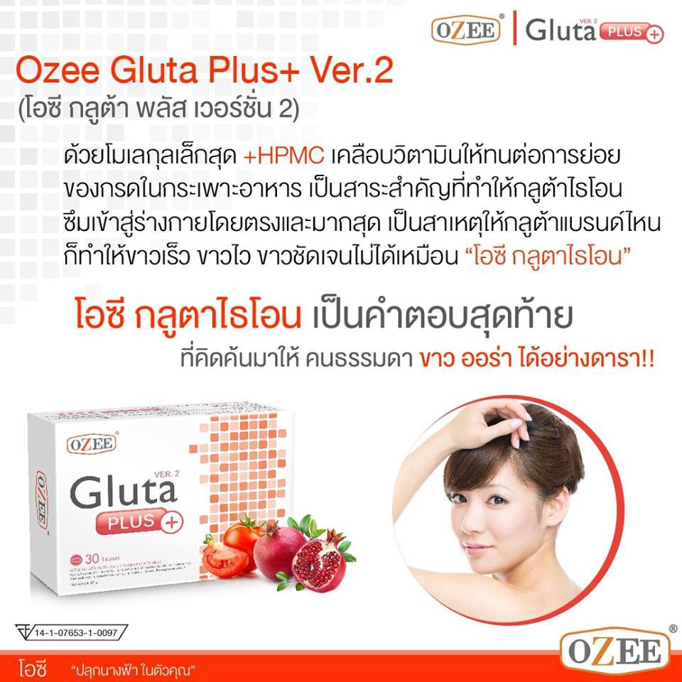 หมดอายุ-01-2025-ozee-gluta-plus-30-เม็ด-โอซี-กลูต้า-พลัส-version-2-ขาวเร็วกว่าเดิม-2-เท่า