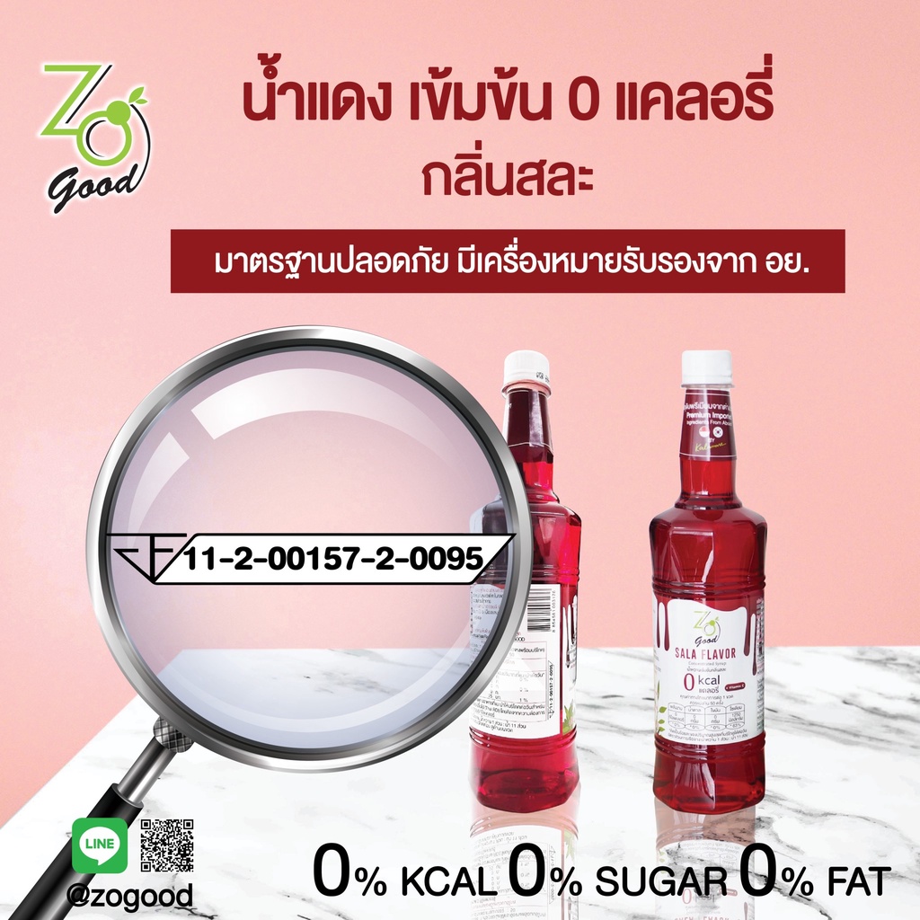 ภาพสินค้า(1 แถม1) Zogood น้ำหวาน 0 แคลอรี่ ทำจากหญ้าหวาน โรคเบาหวานทานได้ มีให้เลือก 3 รส จากร้าน zogood6949 บน Shopee ภาพที่ 7