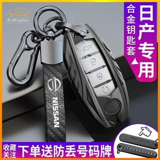 นิสสัน Nissan car key case kicks sentra livina tiida juke trail เคสกุญแจรถยนต์ พวงกุญแจ พวงกุญแจรถ พวงกุญแจรถยนต์ กระเป๋าใส่กุญแจรถยนต์ ปลอกกุญแจรถยนต์ Ready stock