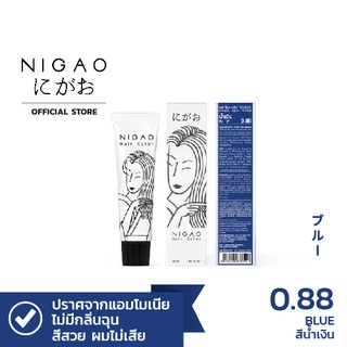 สินค้า NIGAO Primary Hair Color 0.88 (นิกาโอะ ครีมเปลี่ยนสีผม สีย้อมผม แม่สีน้ำเงิน)