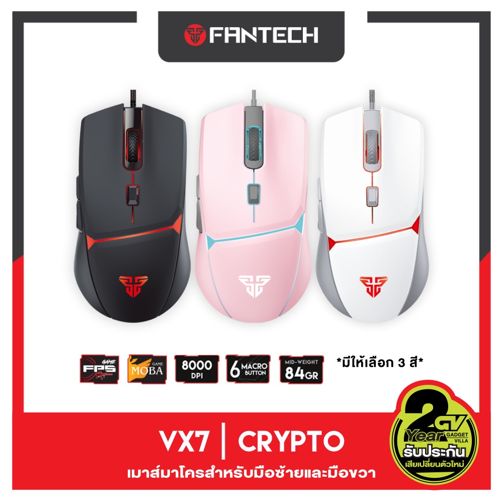 รูปภาพสินค้าแรกของFANTECH VX7 CRYPTO Macro Key Gaming Mouse รุ่น VX7 เมาส์เกมมิ่ง แฟนเทค ความแม่นยำปรับพร้อม feet mouse DPI 200-8000