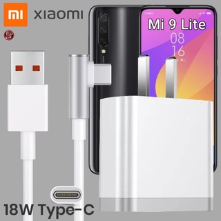 ที่ชาร์จ Xiaomi 18W Type-C เสียวมี่ Mi9 Lite สเปคตรงรุ่น หัวชาร์จ US สายชาร์จ เล่นเกม ชาร์จเร็ว ไว ด่วนแท้ 2เมตร