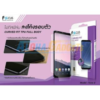 Note8 ฟิล์มเนื้อTPUแบบอ้อมหลังยี่ห้อFocus