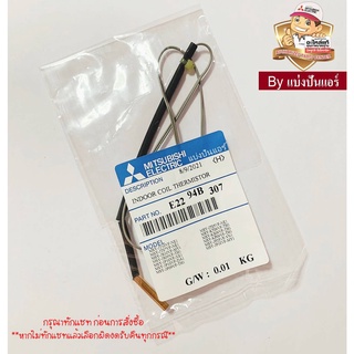 เซนเซอร์น้ำแข็งมิตซูบิชิ อีเล็คทริค Mitsubishi Electric ของแท้ 100% Part No. E2294B307