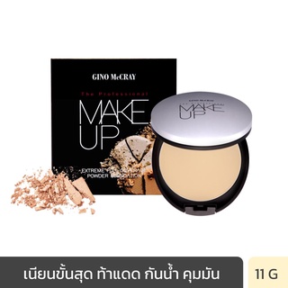 สินค้า BEAUTY BUFFET GINO MCCRAY THE PROFESSIONAL MAKE UP EXTREME FULL COVERAGE POWDER FOUNDATION -แป้งซุปตาร์ แมทขั้นเซียน เนียนขั้นสุด(11g)