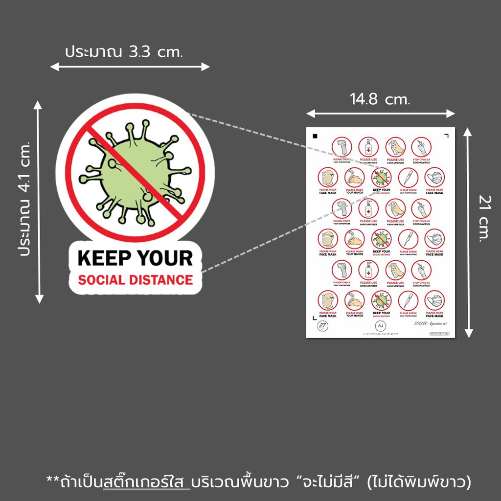 sticker-sign-symbol-quarantin-สติ๊กเกอร์-ป้าย-สัญลักษณ์-ป้ายเตือน-ป้องกันโรค-โรคระบาด-ขนาดa4-โควิด19-covid19