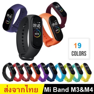 สายซิลิโคน Xiaomi Mi Band Mi3&amp;Mi4