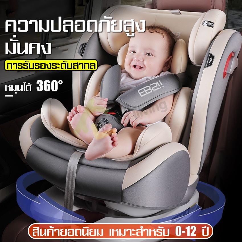 คาร์ซีทเด็ก-เบาะนั่งนิรภัยสำรับเด็ก-คาร์ซีทพกพา-เบาะนิรภัย-car-seat-เบาะนั่งนิรภัยสำรับเด็ก-เบาะรองนั่งเด็ก-เบาะรองนั่ง