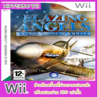 แผ่นเกมส์ wii - Blazing Angels Squadrons of WWII