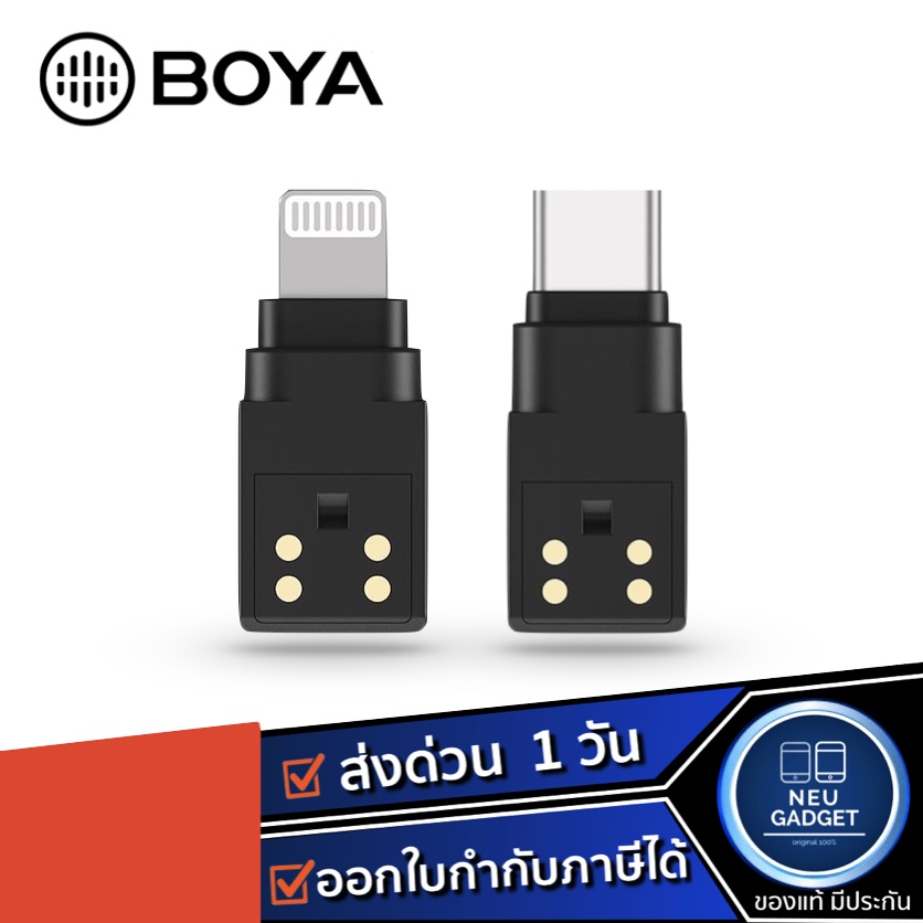 หัวแปลง หัวต่อ BOYA WM3U / BOYA WM3D ของแท้ ตัวแปลง หัวเปลี่ยน | Shopee ...